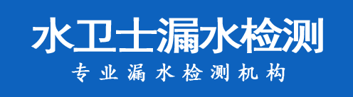 通化暗管漏水检测