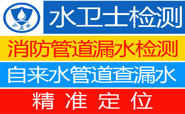 通化暗管漏水检测